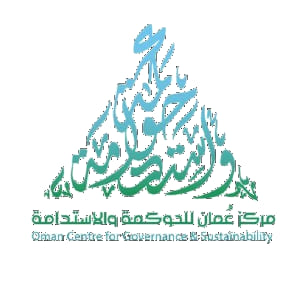 مركز عمان للحوكمة والاستدامة