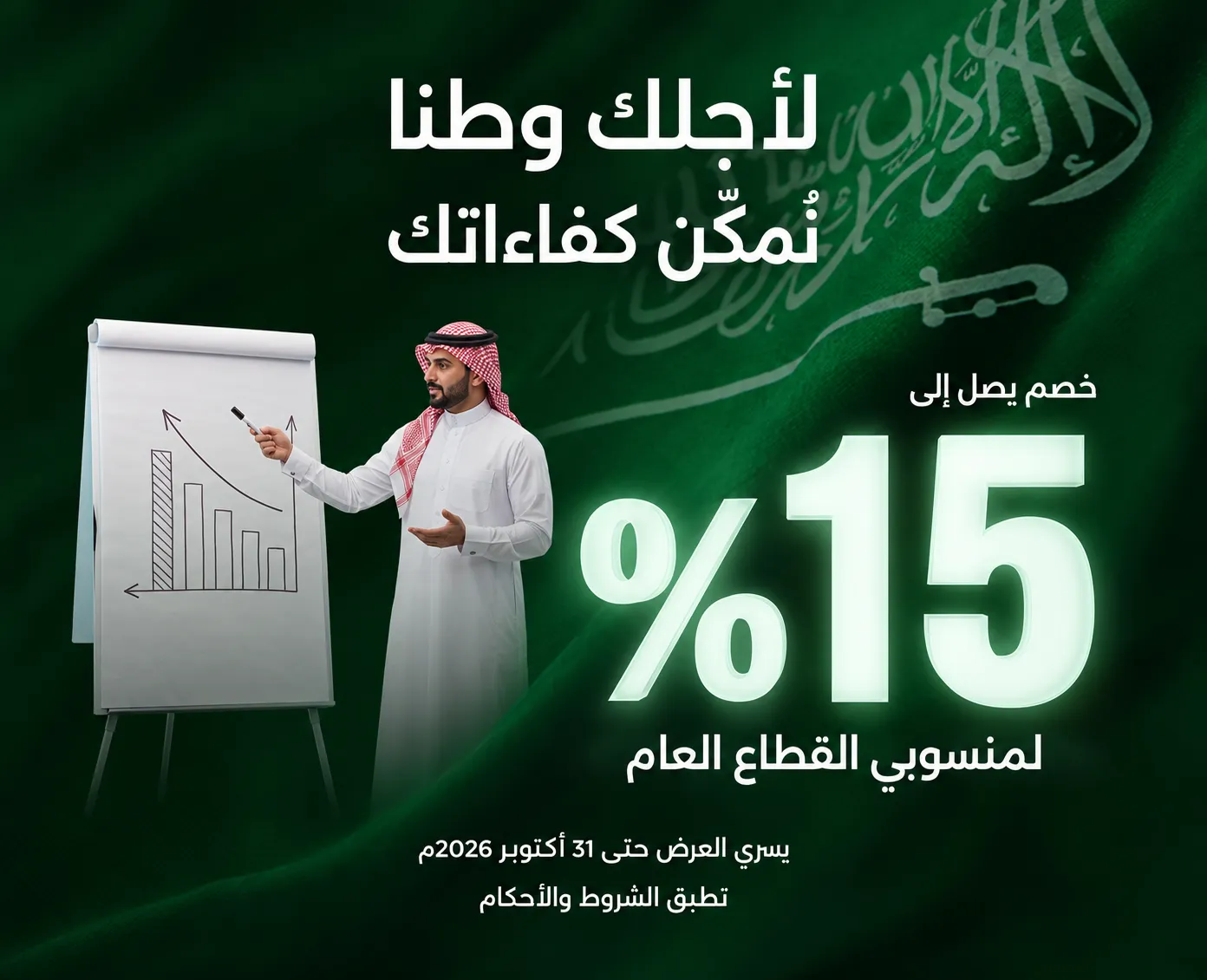 صورة من أنشطة أكاديمية الحوكمة