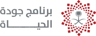 برنامج جودة الحياة